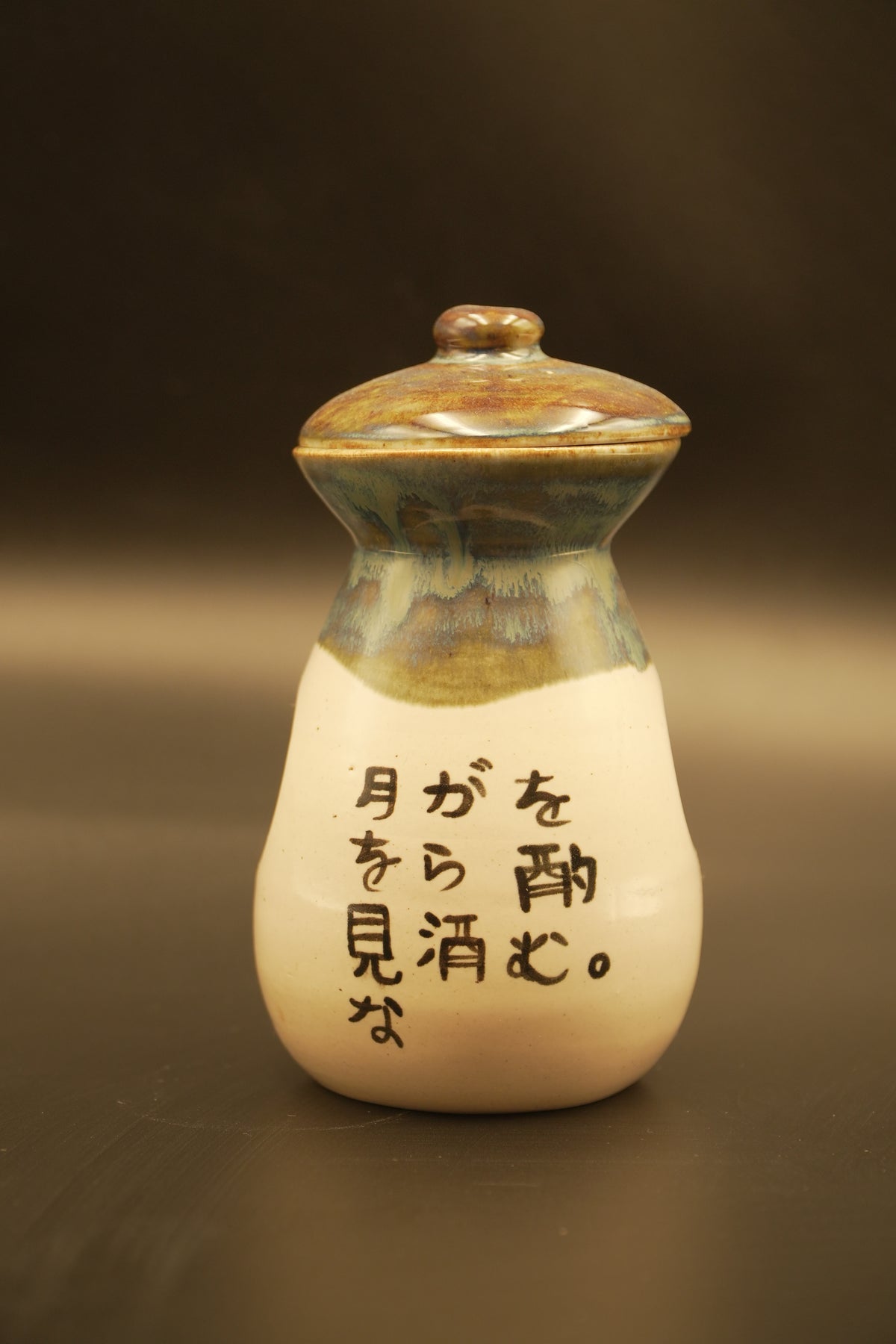 Yugen Sake Set
