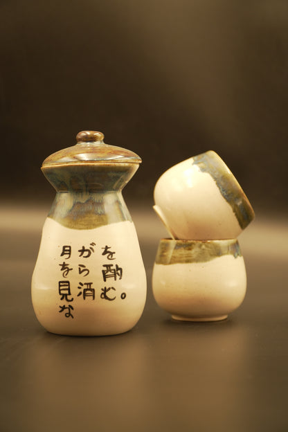 Yugen Sake Set